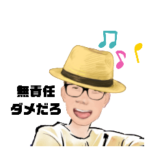 [LINEスタンプ] 優しいおじさん①