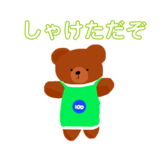 [LINEスタンプ] しゃけただぞ