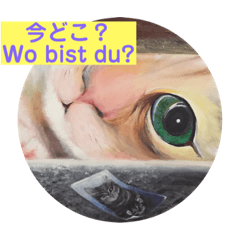 [LINEスタンプ] 日ごろ用語 日本語とドイツ語
