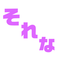 [LINEスタンプ] 使いやすい✨