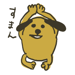 [LINEスタンプ] わんこすまいるず