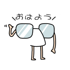 [LINEスタンプ] 手足生えた鼻めがね