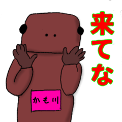 [LINEスタンプ] かも川の妖精ぬめ子スタンプ