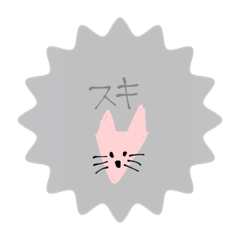 [LINEスタンプ] ぴんくのおおかみ