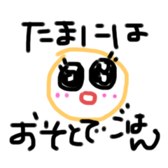 [LINEスタンプ] ゆる丸4