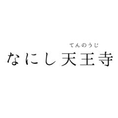 [LINEスタンプ] 公立進学校 日常会話スタンプ