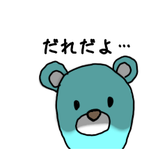 [LINEスタンプ] みずいろくま