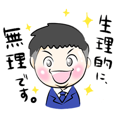 [LINEスタンプ] スマイリーホセ山！