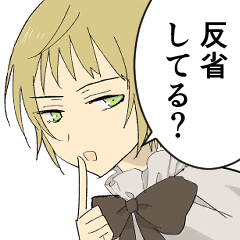 [LINEスタンプ] 倫理にきびしい非実在美少年
