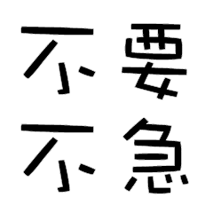 [LINEスタンプ] コロナ名言