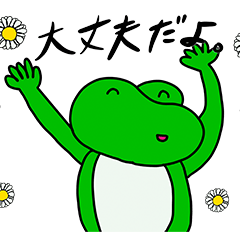 [LINEスタンプ] コードネーム かえる【完全版】