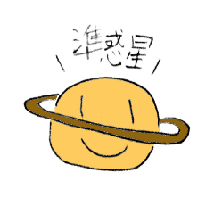 [LINEスタンプ] 銀河の星