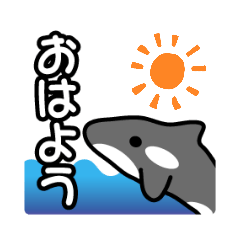 [LINEスタンプ] ひとこと(シャチ2)