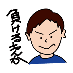 [LINEスタンプ] 新型コロナに負けない人々