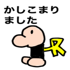 [LINEスタンプ] アールさん+はなポ001