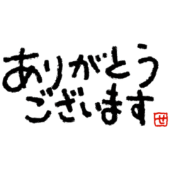 [LINEスタンプ] せろてがき