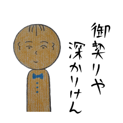 [LINEスタンプ] こけちゃんの実用古語スタンプ 特選