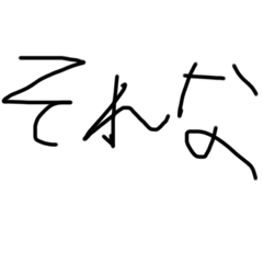 [LINEスタンプ] 適当に返事したい時