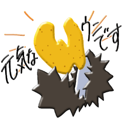 [LINEスタンプ] ウニまたはクリ