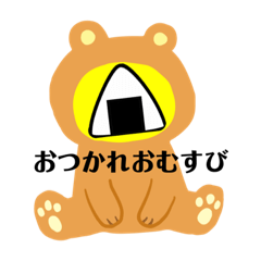 [LINEスタンプ] 小島一晏の「おむすびしよう」喜怒哀楽編①