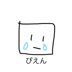 [LINEスタンプ] しかくんだお