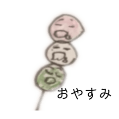 [LINEスタンプ] お団子イラスト (手書き)