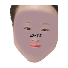 [LINEスタンプ] ひーちゃん限定スタンプ