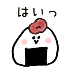 [LINEスタンプ] 使える♪おにぎり