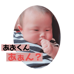 [LINEスタンプ] ぼくあおくん