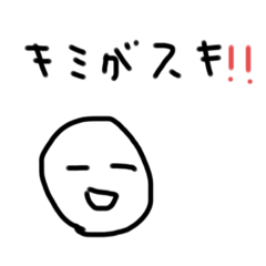 [LINEスタンプ] 好きな人に使えるかもしれない