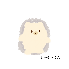 [LINEスタンプ] ハリネズミのぴーたーくん
