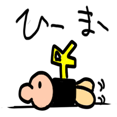 [LINEスタンプ] アールさんスタンプ修正版