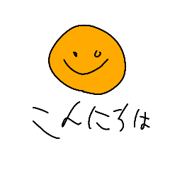 [LINEスタンプ] かわいいニコニコマーク