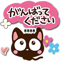 [LINEスタンプ] 小さい黒猫スタンプ【カスタム編】