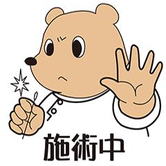 [LINEスタンプ] 鍼灸マッサージ師マーくん