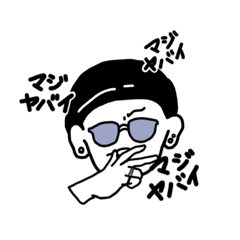 [LINEスタンプ] SANAGARA“マジヤバイ”スタンプ