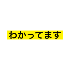 [LINEスタンプ] 使いやすい日常テプラ
