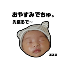[LINEスタンプ] はるたでちゅ。