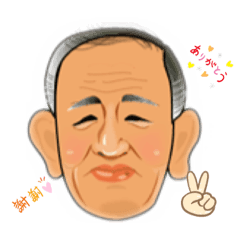 [LINEスタンプ] おじいちゃんの挨拶