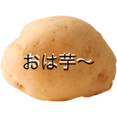 POTATOスタンプ第2弾