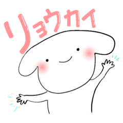 [LINEスタンプ] わたしのペットわんたん