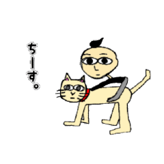 [LINEスタンプ] 田中とネコとナナ