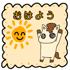 [LINEスタンプ] うまれたてのこうま2