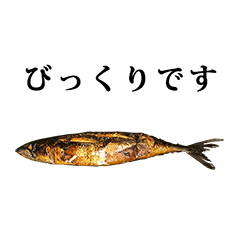 [LINEスタンプ] さば丸焼き と 敬語