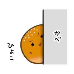 [LINEスタンプ] あんぱん君2