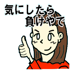 [LINEスタンプ] 一言多い関西人