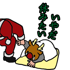 [LINEスタンプ] 陰キャのトナカイ