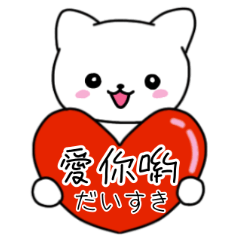 [LINEスタンプ] ネコちゃんの日本語と中国語(繁体字)の画像（メイン）