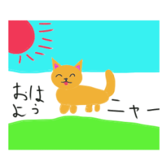 [LINEスタンプ] 子供が作成した猫のスタンプ
