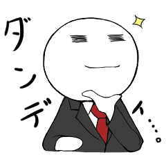 [LINEスタンプ] だんでぃくんスタンプ